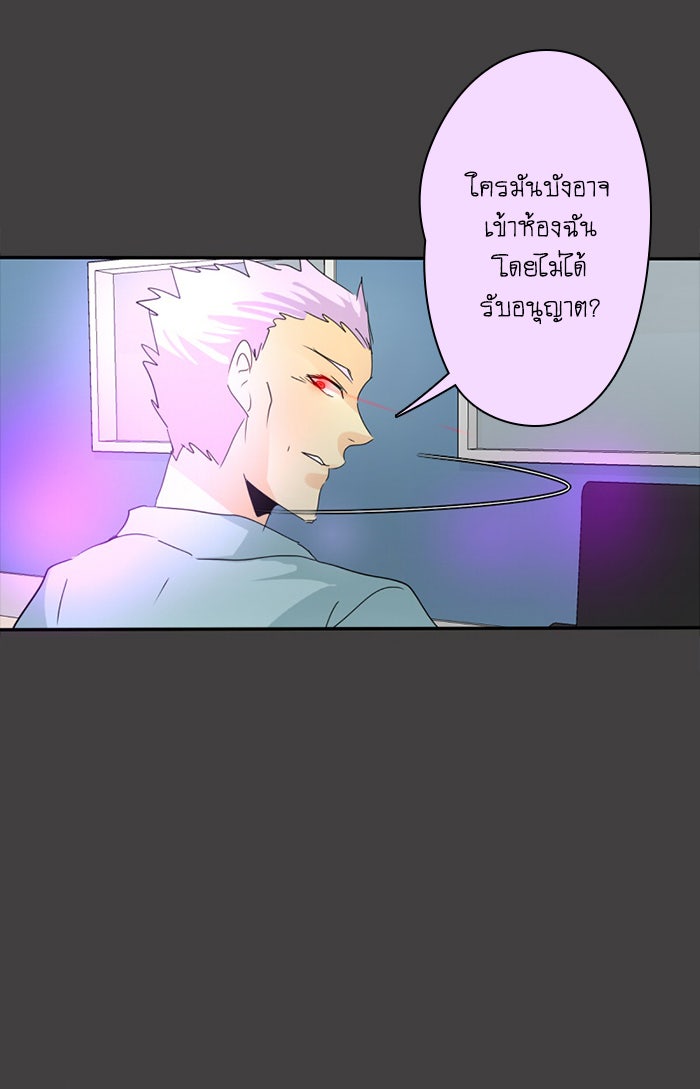 โรงเรียนเหนือมนุษย์ - หน้า 15