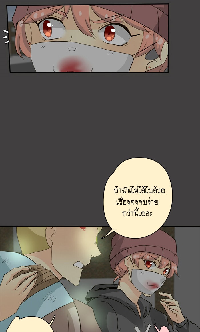 โรงเรียนเหนือมนุษย์ - หน้า 13
