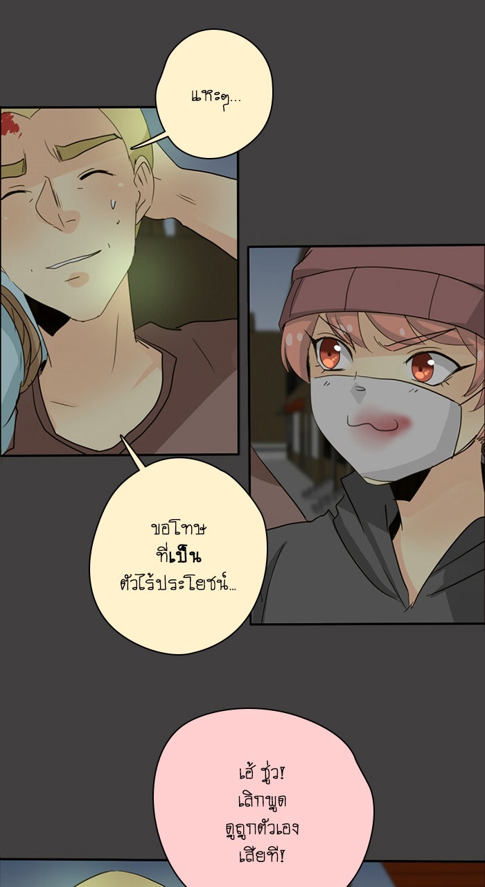 โรงเรียนเหนือมนุษย์ - หน้า 16