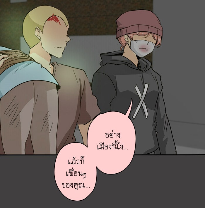 โรงเรียนเหนือมนุษย์ - หน้า 18
