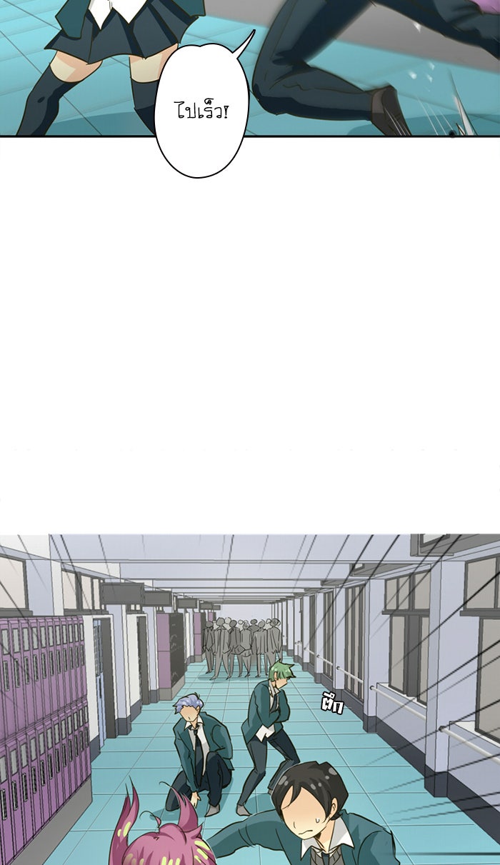 โรงเรียนเหนือมนุษย์ - หน้า 43