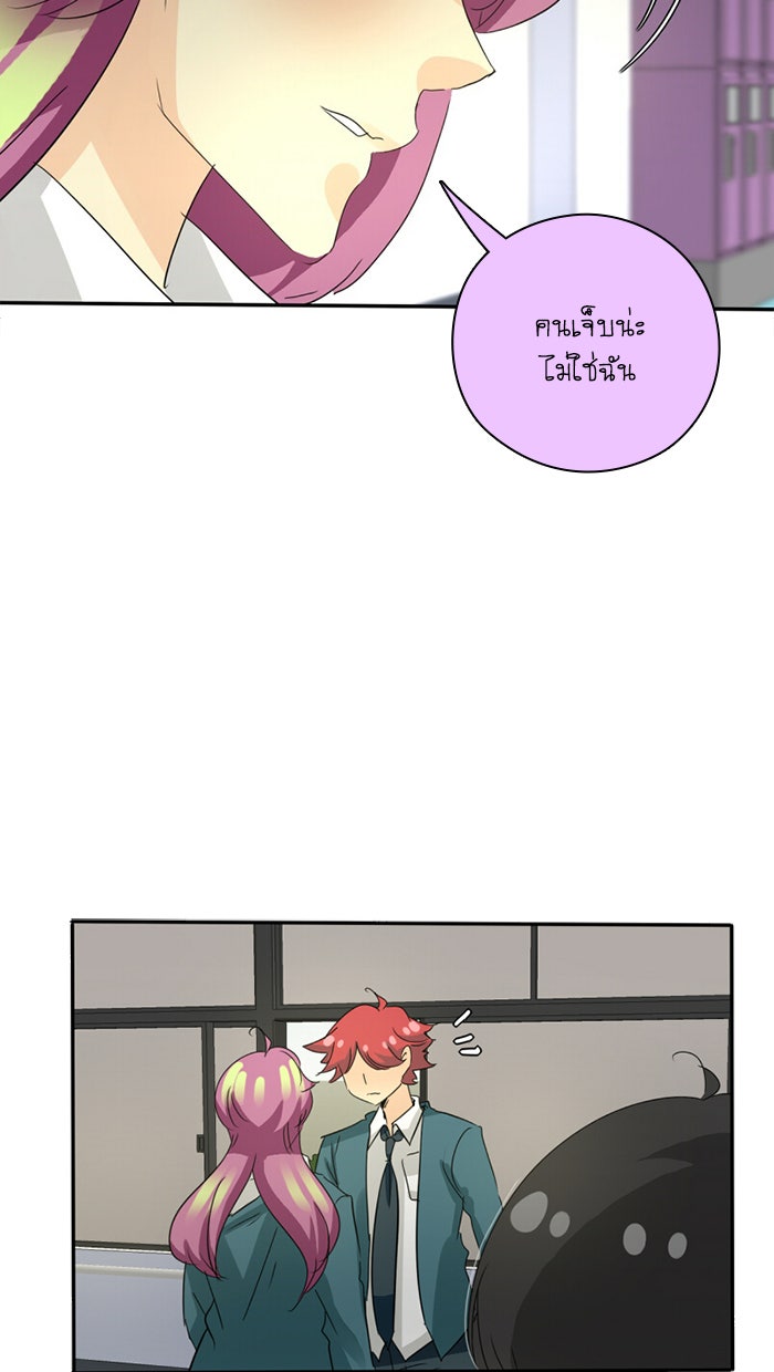 โรงเรียนเหนือมนุษย์ - หน้า 14