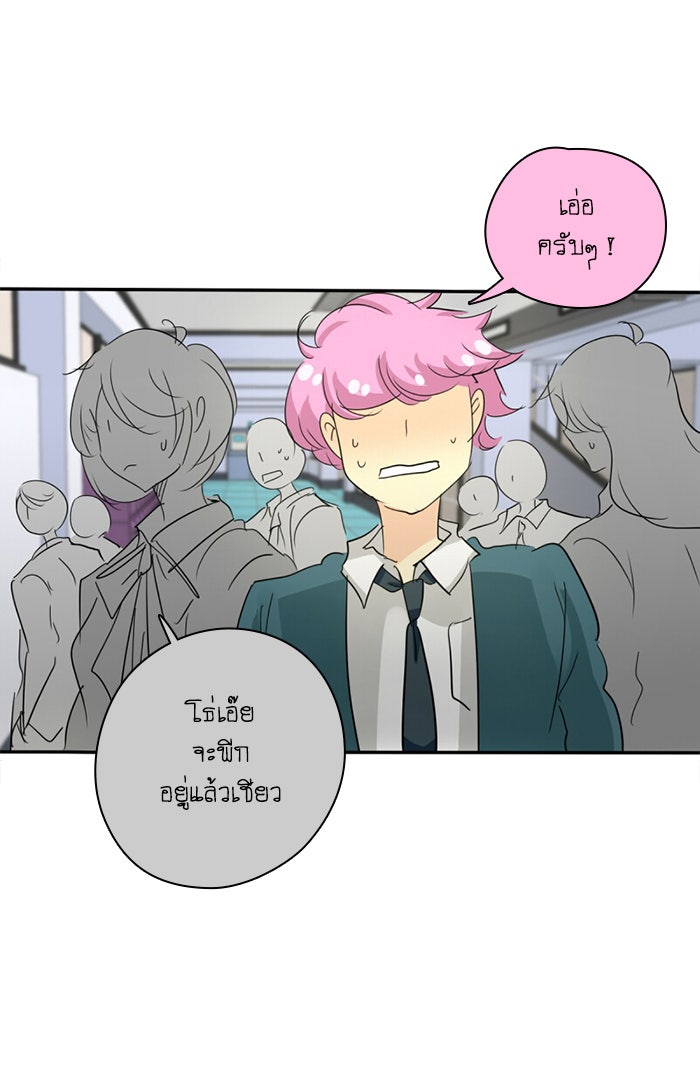 โรงเรียนเหนือมนุษย์ - หน้า 4