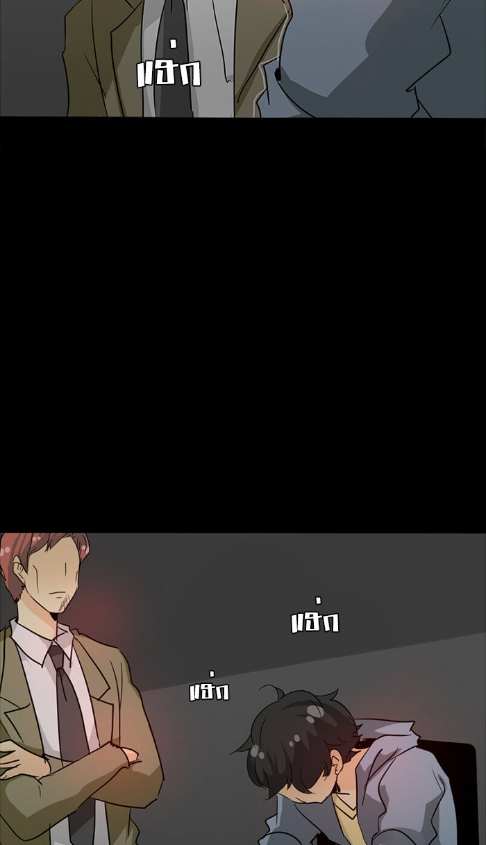 โรงเรียนเหนือมนุษย์ - หน้า 85