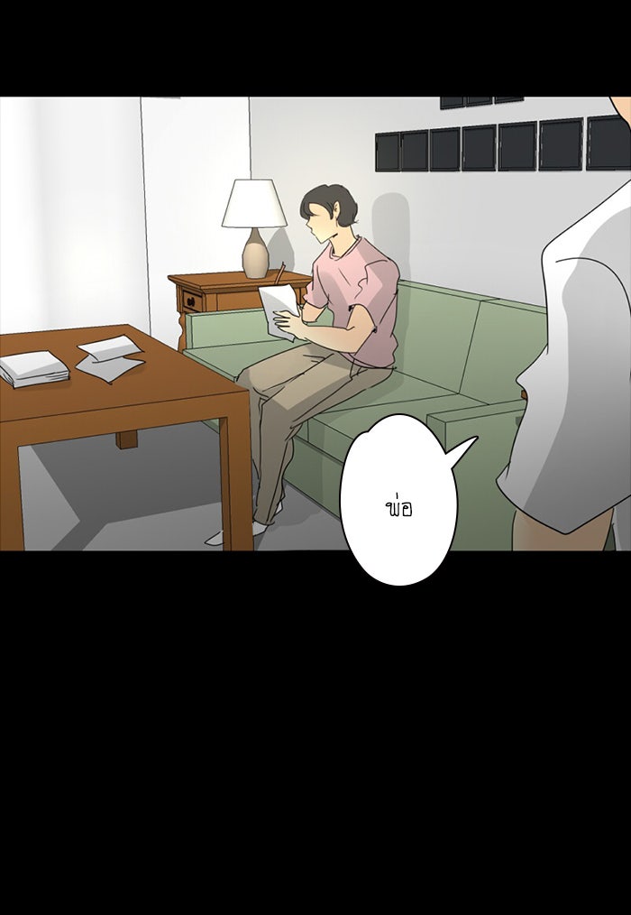 โรงเรียนเหนือมนุษย์ - หน้า 119