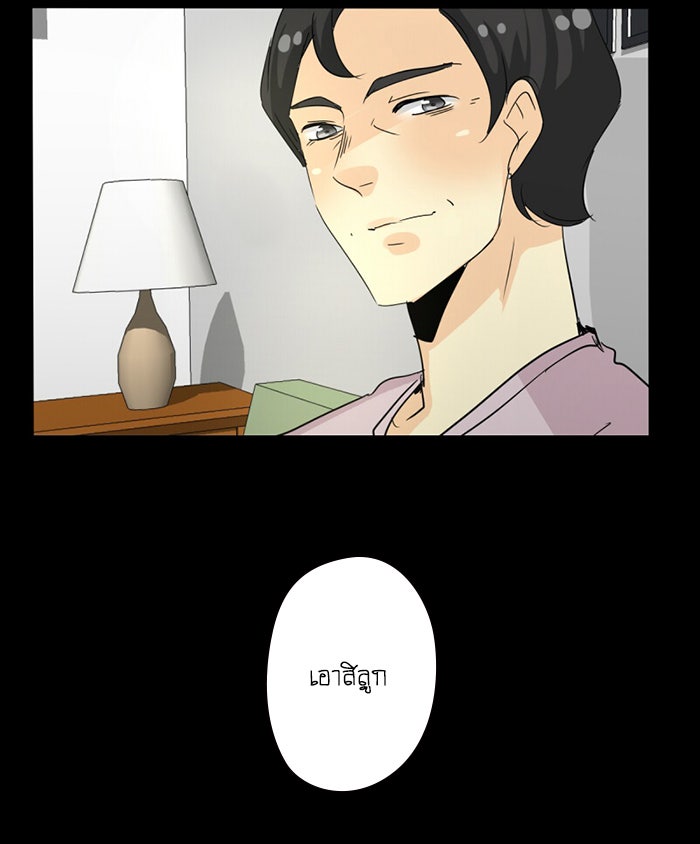 โรงเรียนเหนือมนุษย์ - หน้า 122