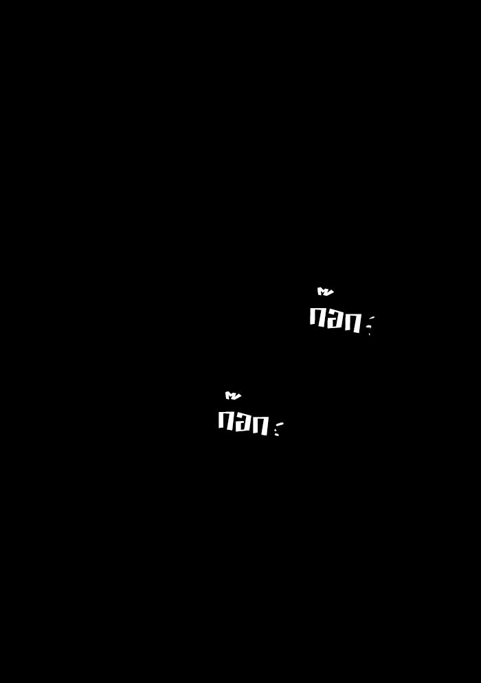 โรงเรียนเหนือมนุษย์ - หน้า 80