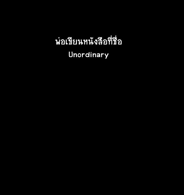 โรงเรียนเหนือมนุษย์ - หน้า 97