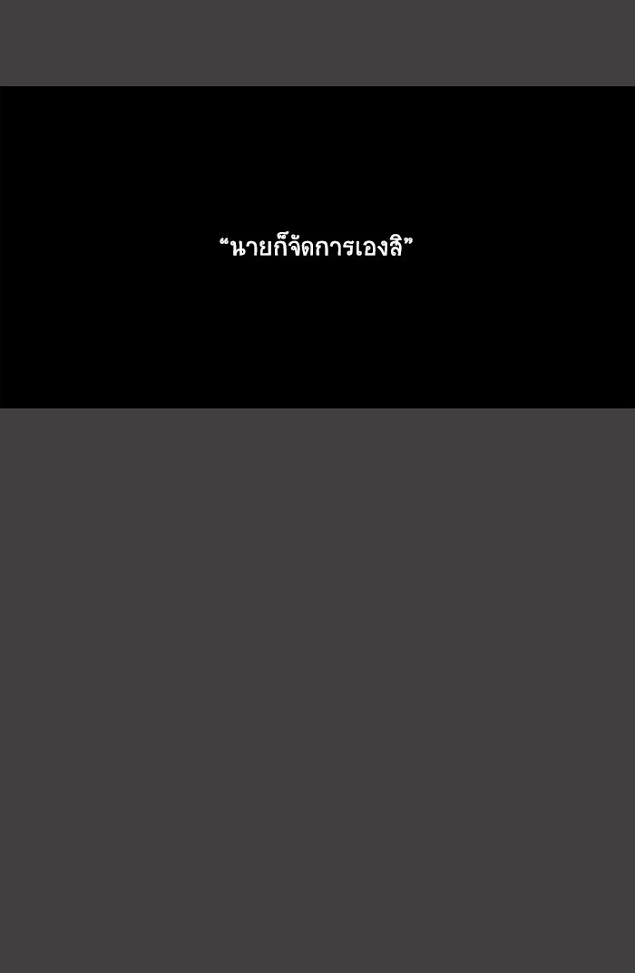 โรงเรียนเหนือมนุษย์ - หน้า 7