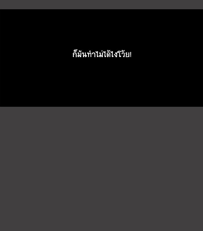 โรงเรียนเหนือมนุษย์ - หน้า 9