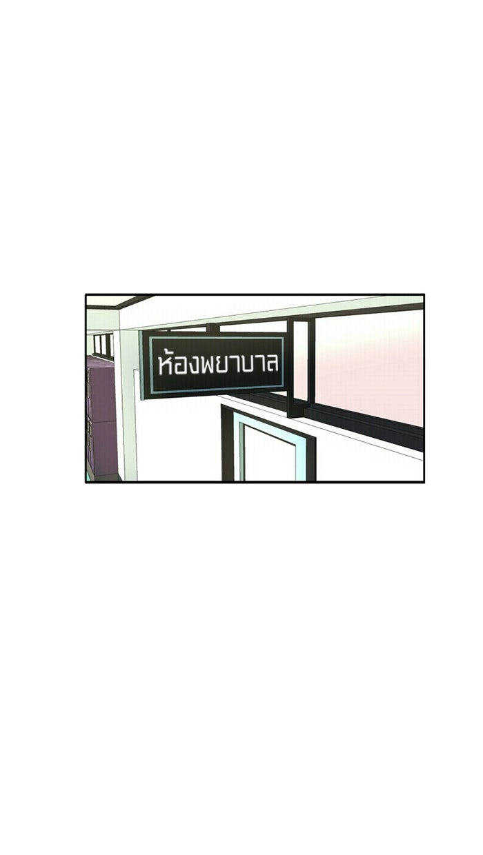 โรงเรียนเหนือมนุษย์ - หน้า 1