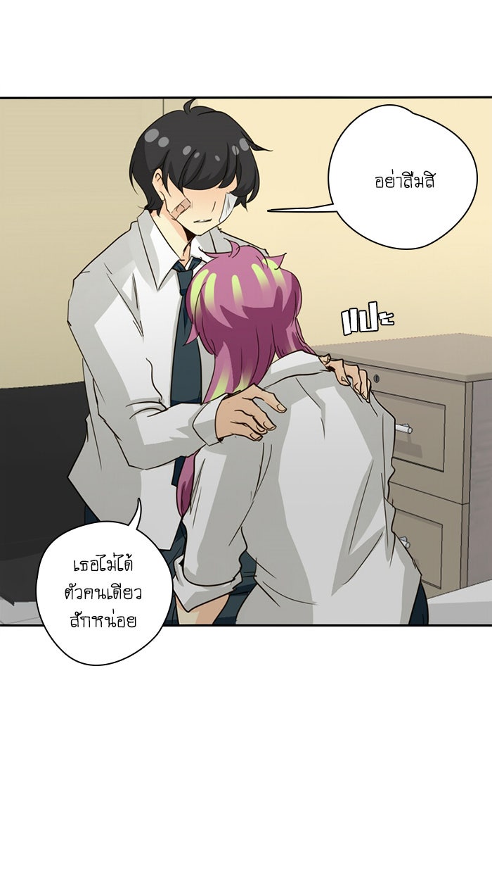 โรงเรียนเหนือมนุษย์ - หน้า 38