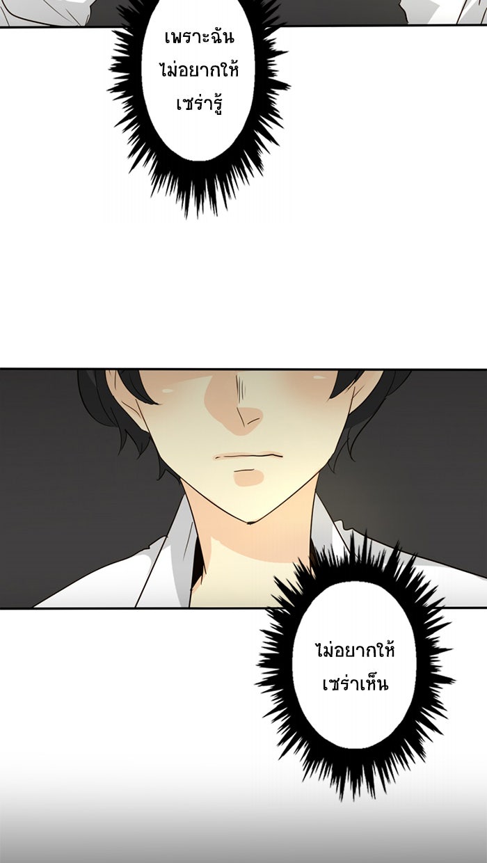 โรงเรียนเหนือมนุษย์ - หน้า 59