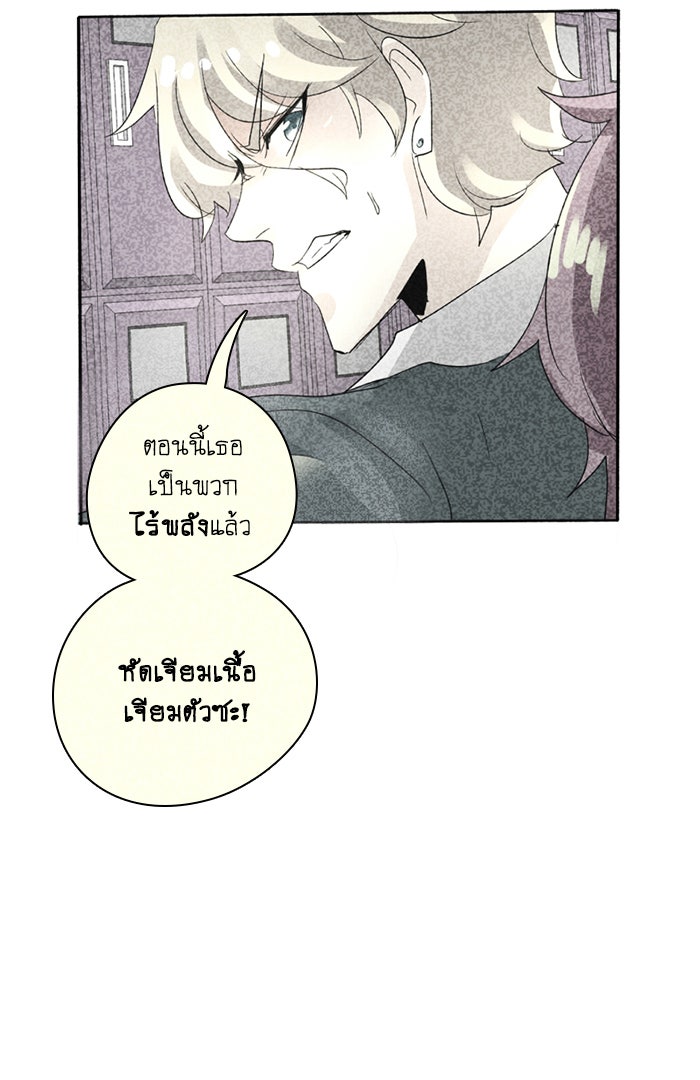โรงเรียนเหนือมนุษย์ - หน้า 6