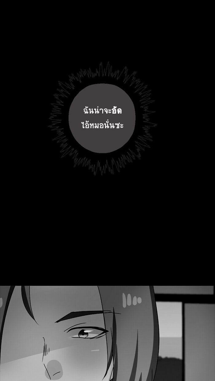 โรงเรียนเหนือมนุษย์ - หน้า 91