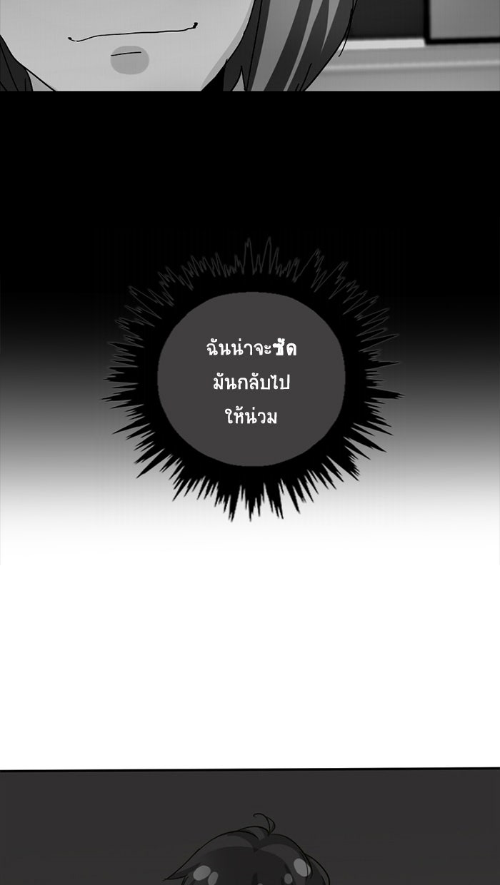 โรงเรียนเหนือมนุษย์ - หน้า 92