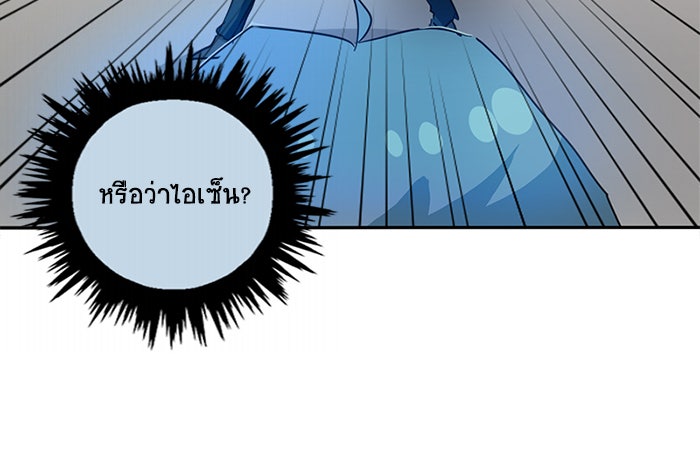 โรงเรียนเหนือมนุษย์ - หน้า 34