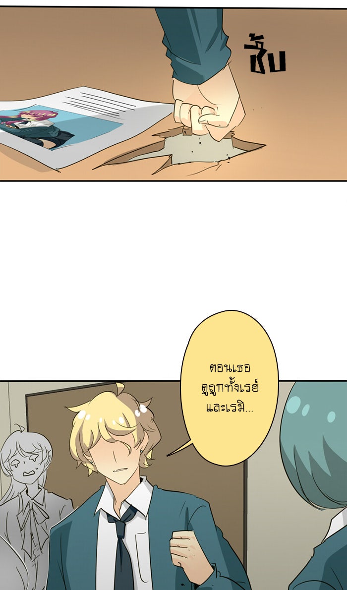 โรงเรียนเหนือมนุษย์ - หน้า 30