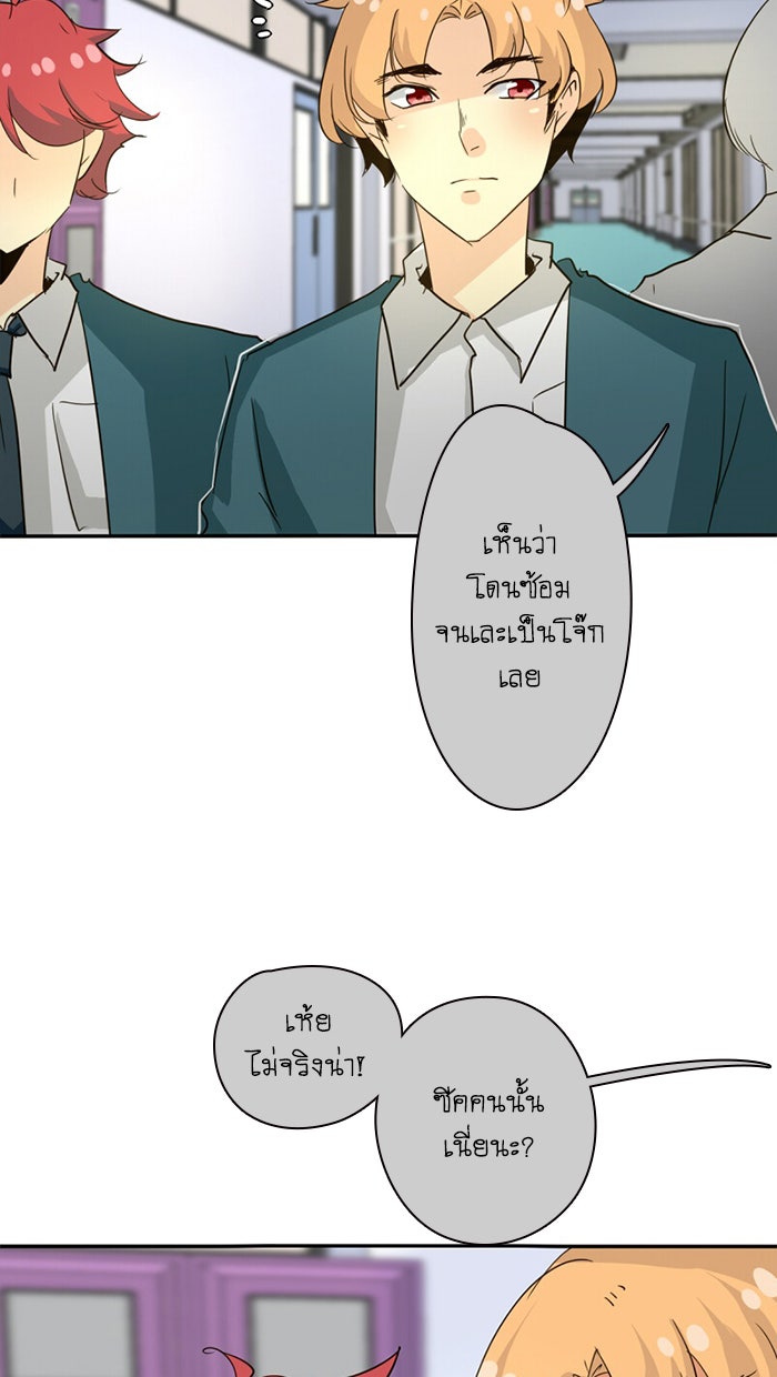 โรงเรียนเหนือมนุษย์ - หน้า 4