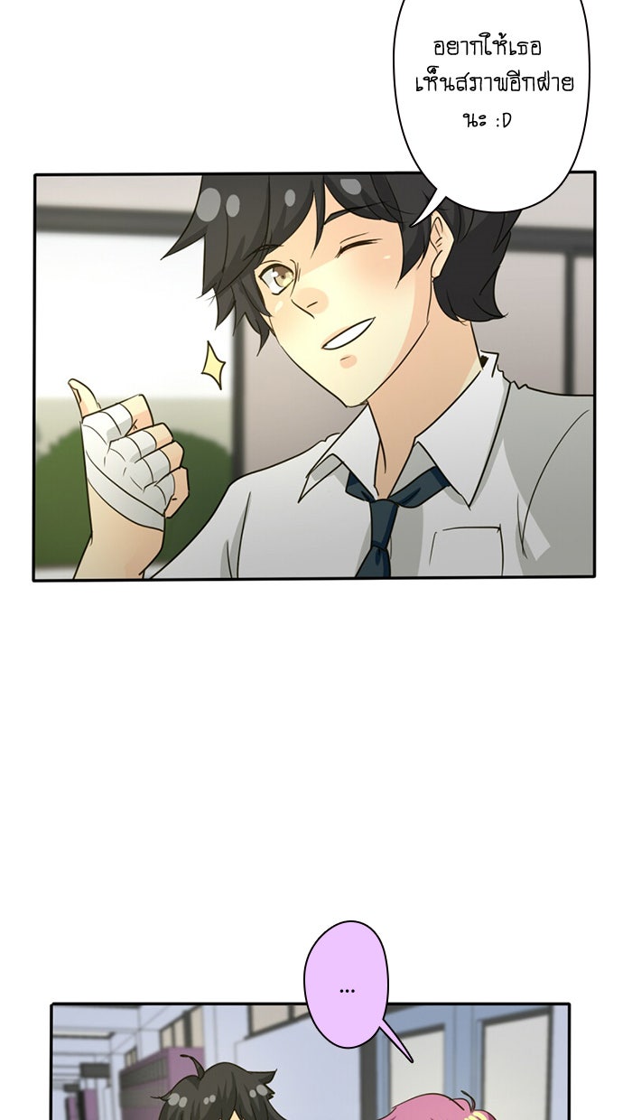 โรงเรียนเหนือมนุษย์ - หน้า 63