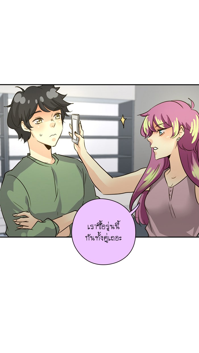 โรงเรียนเหนือมนุษย์ - หน้า 15