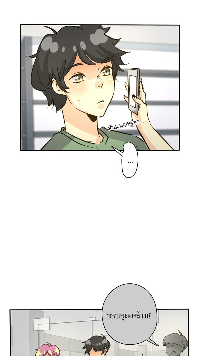 โรงเรียนเหนือมนุษย์ - หน้า 16