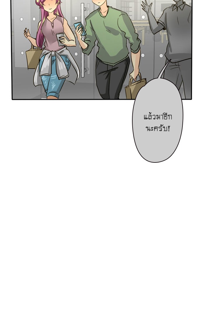 โรงเรียนเหนือมนุษย์ - หน้า 17