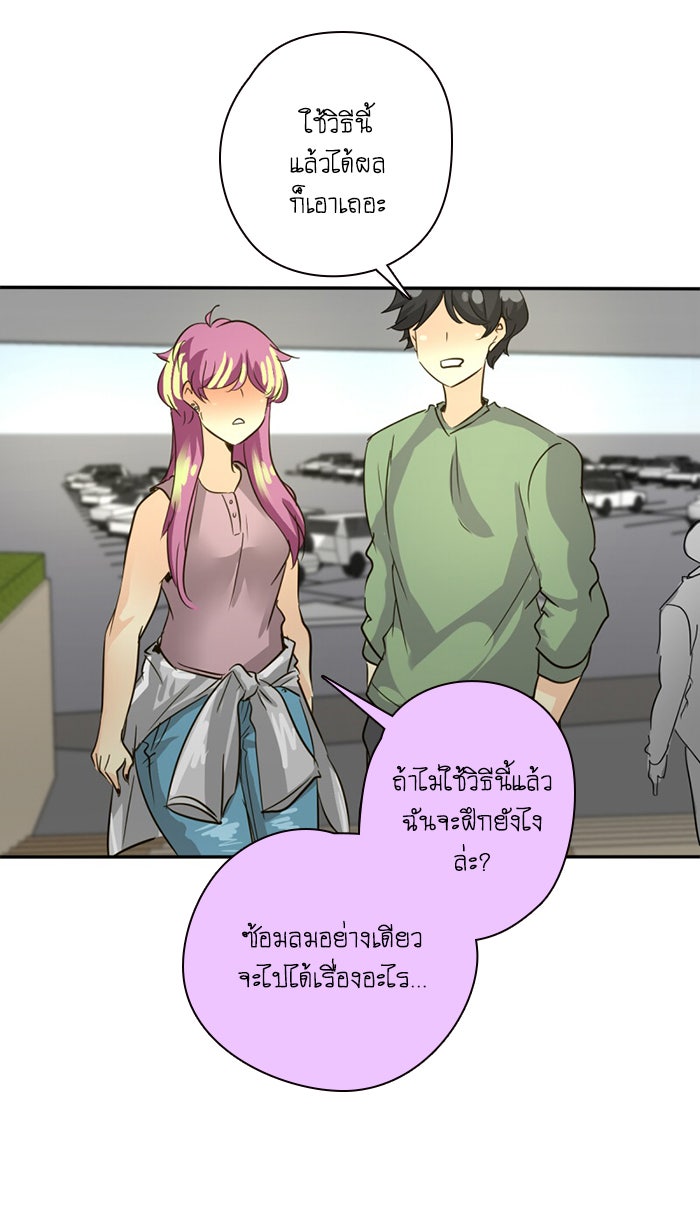 โรงเรียนเหนือมนุษย์ - หน้า 7