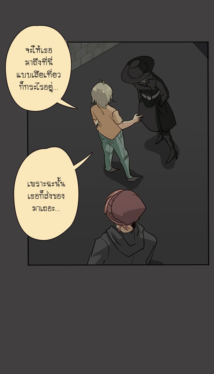 โรงเรียนเหนือมนุษย์ - หน้า 11