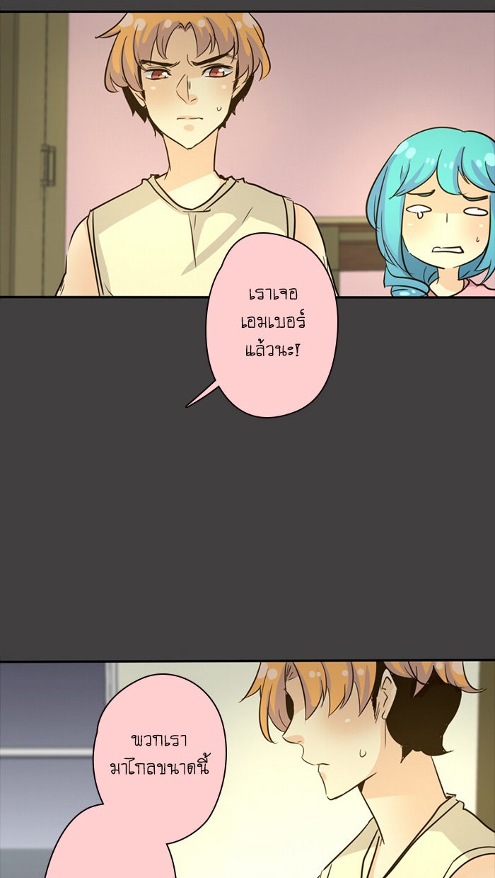 โรงเรียนเหนือมนุษย์ - หน้า 51