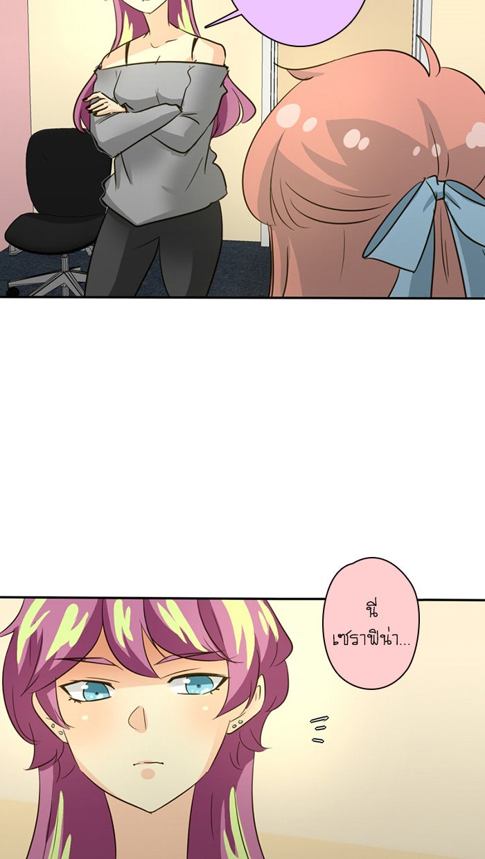 โรงเรียนเหนือมนุษย์ - หน้า 11