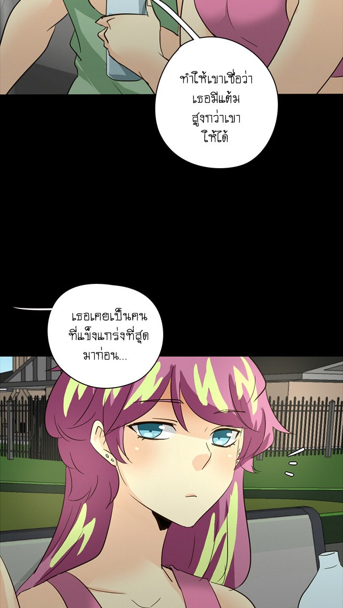 โรงเรียนเหนือมนุษย์ - หน้า 8