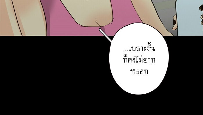 โรงเรียนเหนือมนุษย์ - หน้า 9