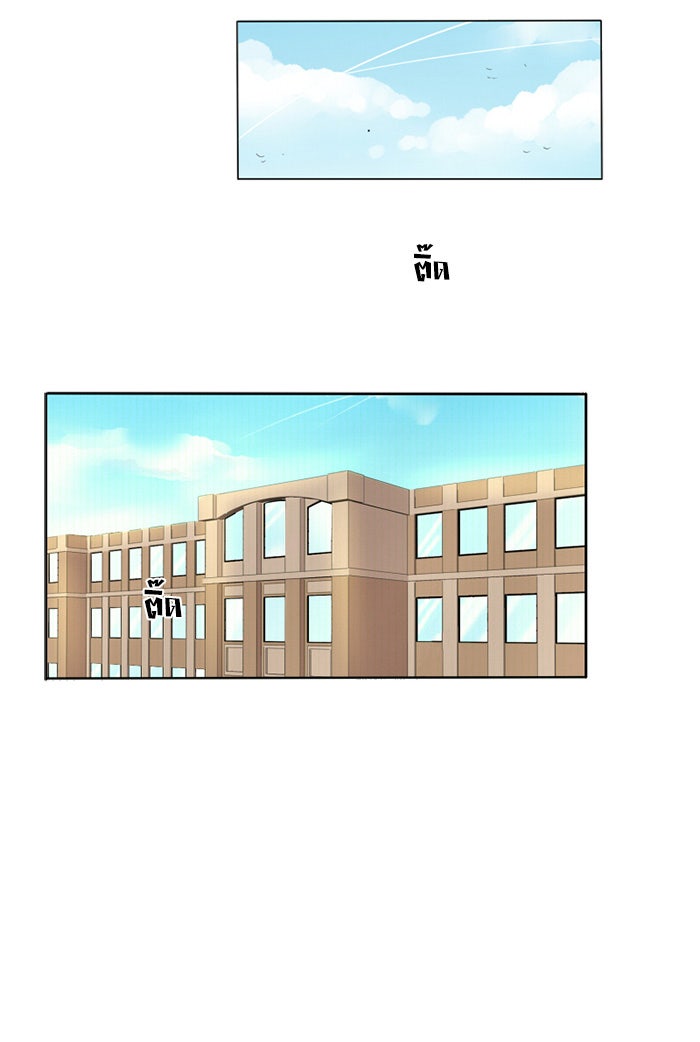 โรงเรียนเหนือมนุษย์ - หน้า 93