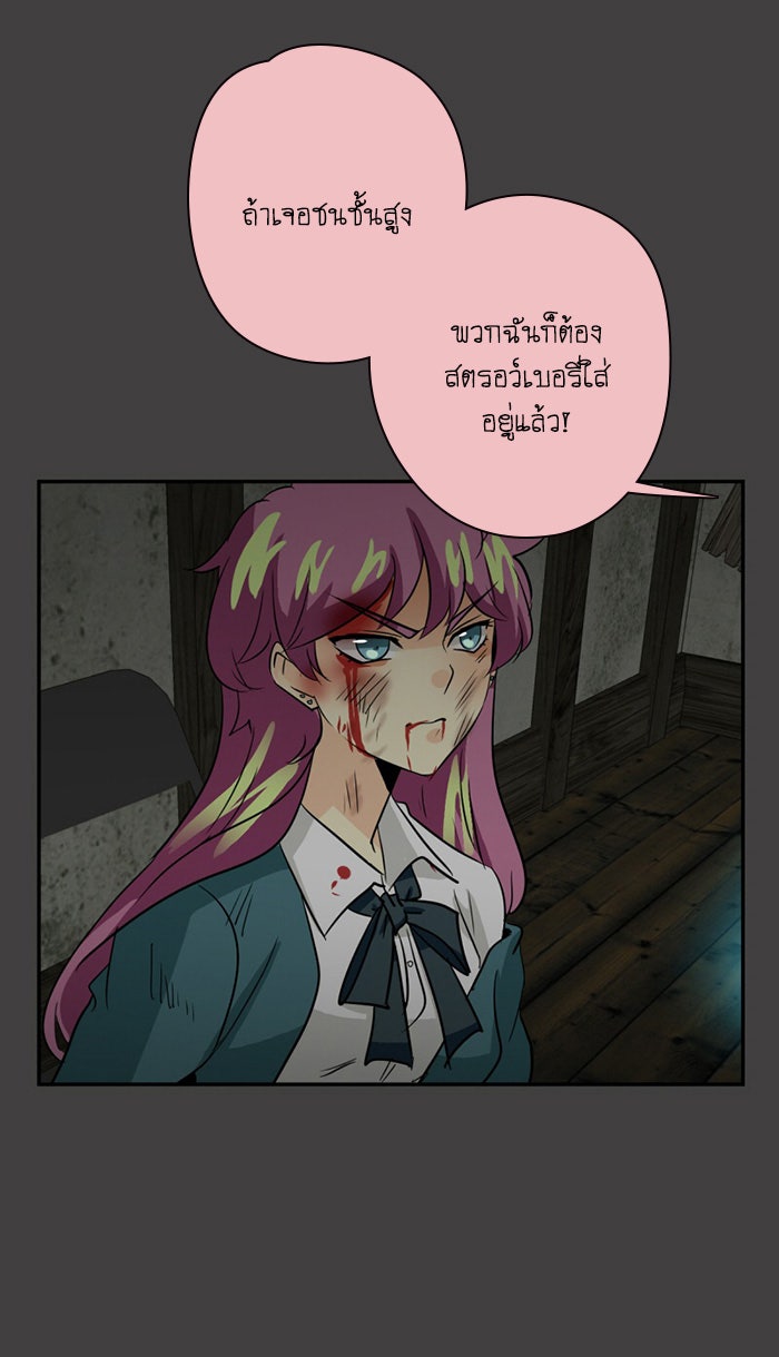 โรงเรียนเหนือมนุษย์ - หน้า 11