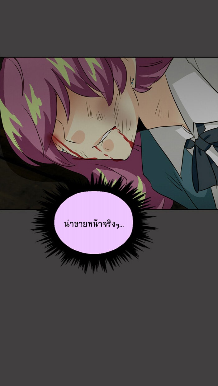 โรงเรียนเหนือมนุษย์ - หน้า 30