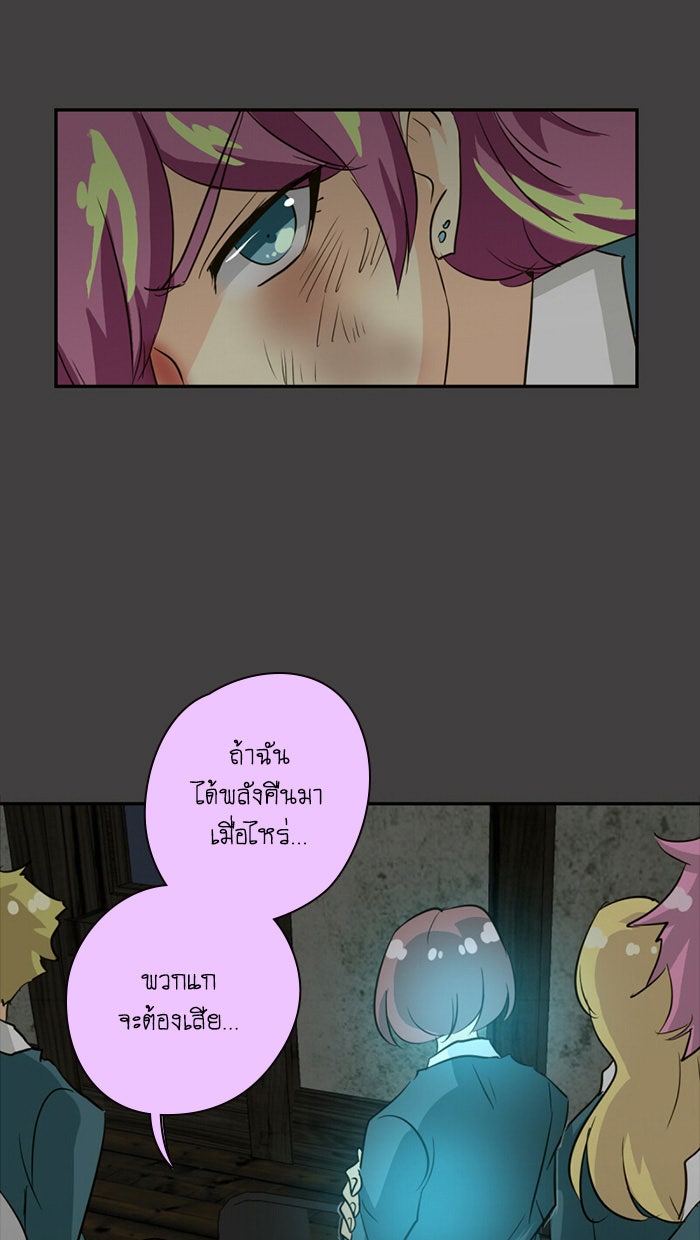 โรงเรียนเหนือมนุษย์ - หน้า 31