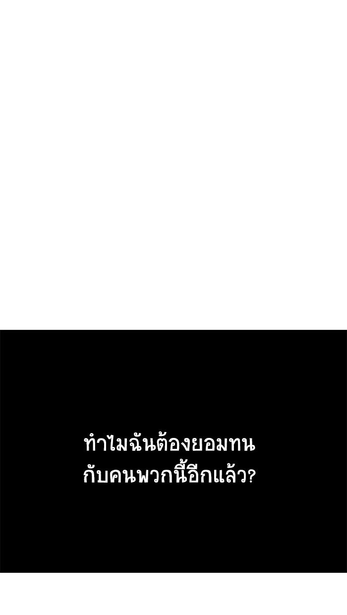 โรงเรียนเหนือมนุษย์ - หน้า 110