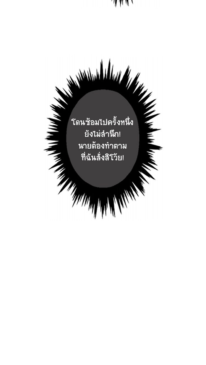 โรงเรียนเหนือมนุษย์ - หน้า 16