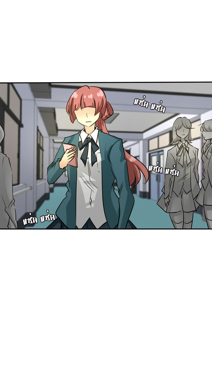 โรงเรียนเหนือมนุษย์ - หน้า 51