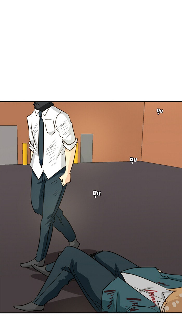 โรงเรียนเหนือมนุษย์ - หน้า 77