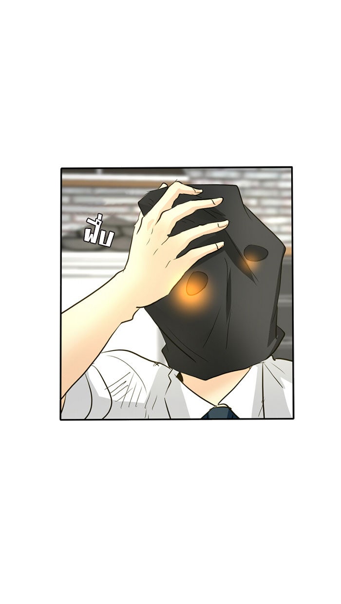 โรงเรียนเหนือมนุษย์ - หน้า 103