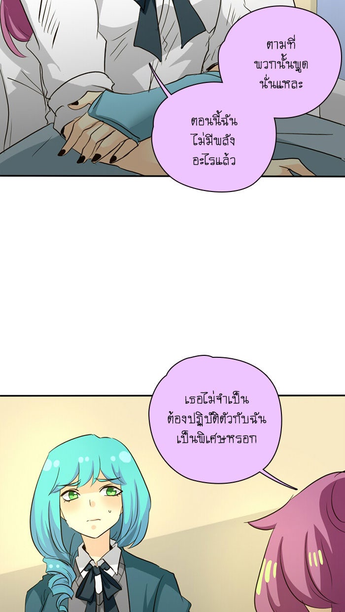 โรงเรียนเหนือมนุษย์ - หน้า 7
