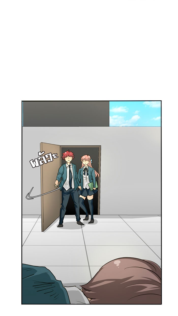 โรงเรียนเหนือมนุษย์ - หน้า 15