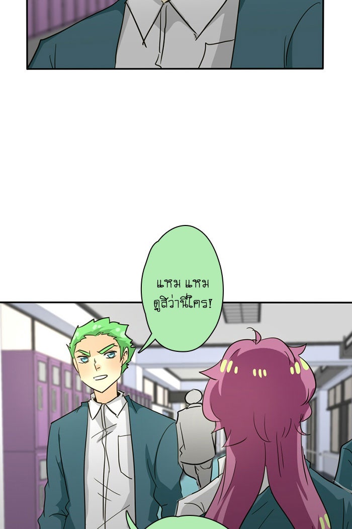 โรงเรียนเหนือมนุษย์ - หน้า 66