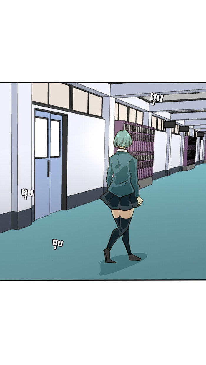 โรงเรียนเหนือมนุษย์ - หน้า 52