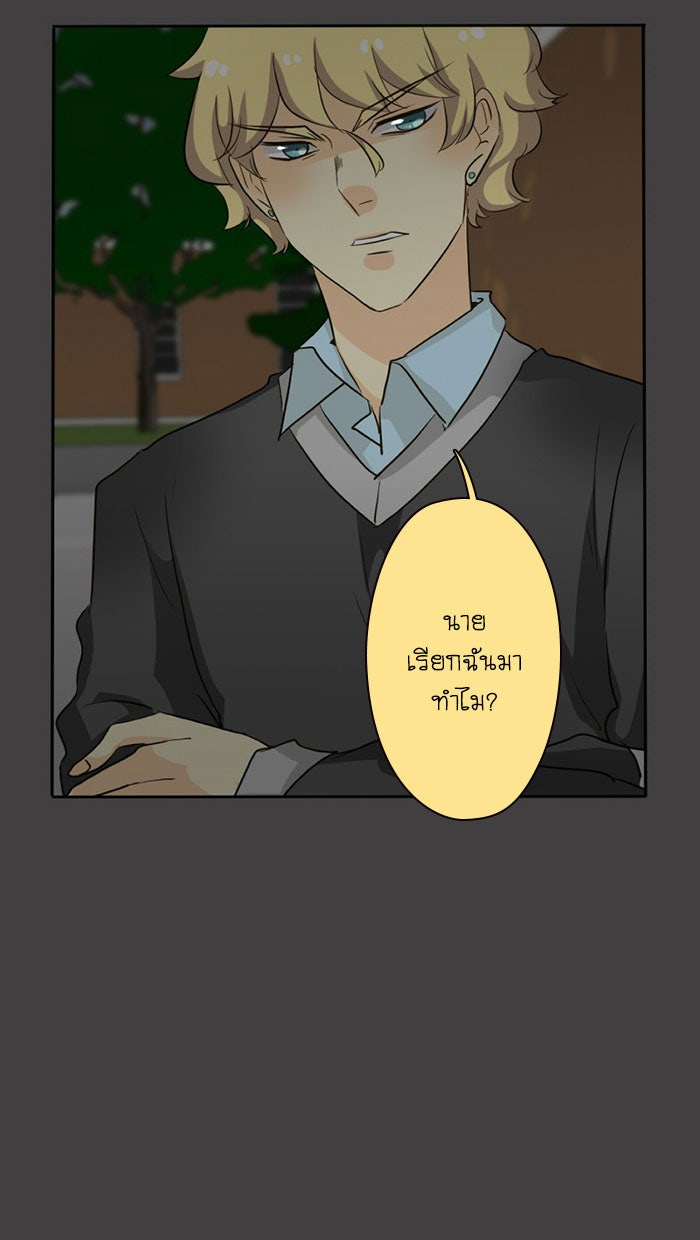 โรงเรียนเหนือมนุษย์ - หน้า 11