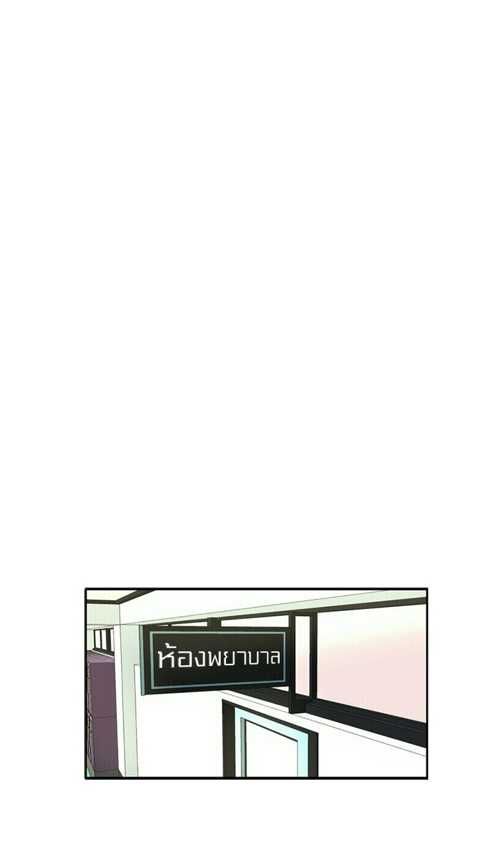 โรงเรียนเหนือมนุษย์ - หน้า 16