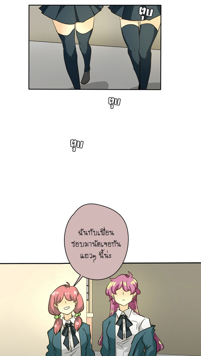 โรงเรียนเหนือมนุษย์ - หน้า 2