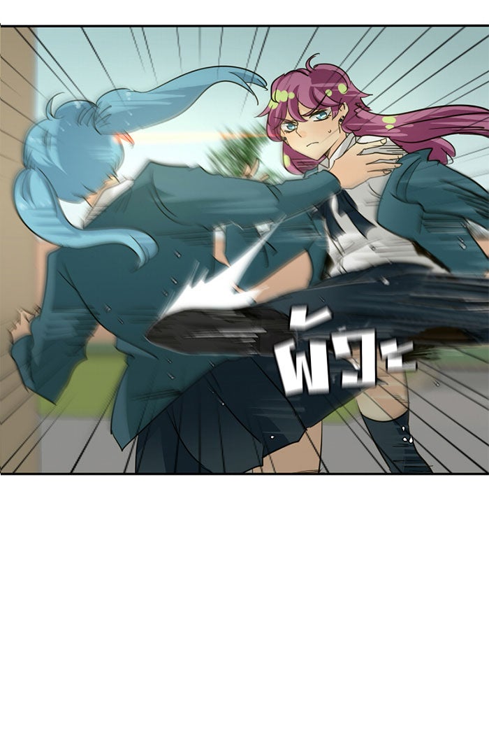 โรงเรียนเหนือมนุษย์ - หน้า 40